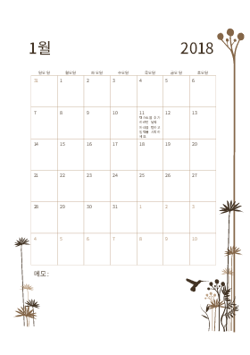 2018년 12개월 달력(일~토) 2018년 12개월 달력(일~토)